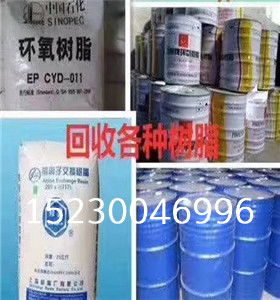 漯河上门食品添加剂回收,库存汽车漆收购 油漆化工回收公司